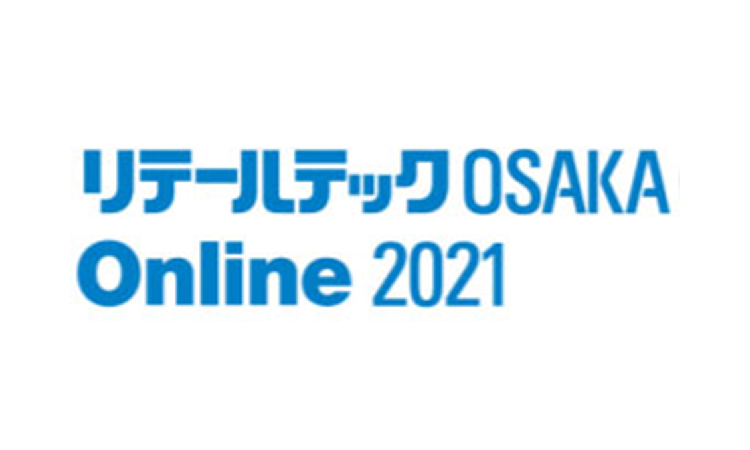 リテールテック OSAKA Online 2021